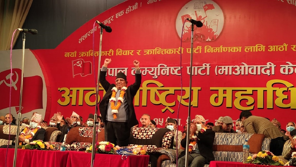 मा‌ओवादीको आठौँ राष्ट्रिय महाधिवेशन सुरु