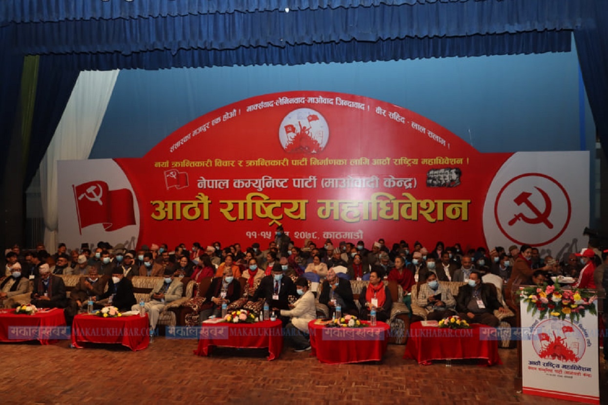 यस्तो देखियो माओवादीको बन्द सत्र (तस्बिरहरू)