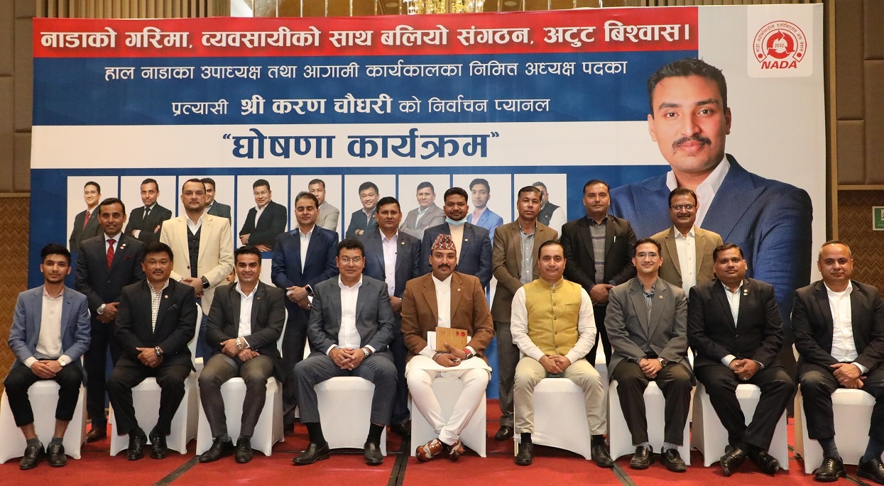 नाडा निर्वाचनका लागि अध्यक्षका उम्मेद्वार करण चौधरीको प्यालन घोषणा