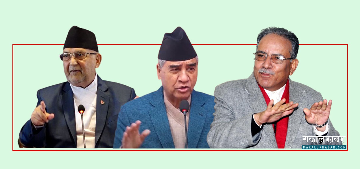 दलहरूलाई समानुपातिक सूची तयार पार्ने चटारो, शीर्ष तीन पार्टीले बोलाए बैठक 