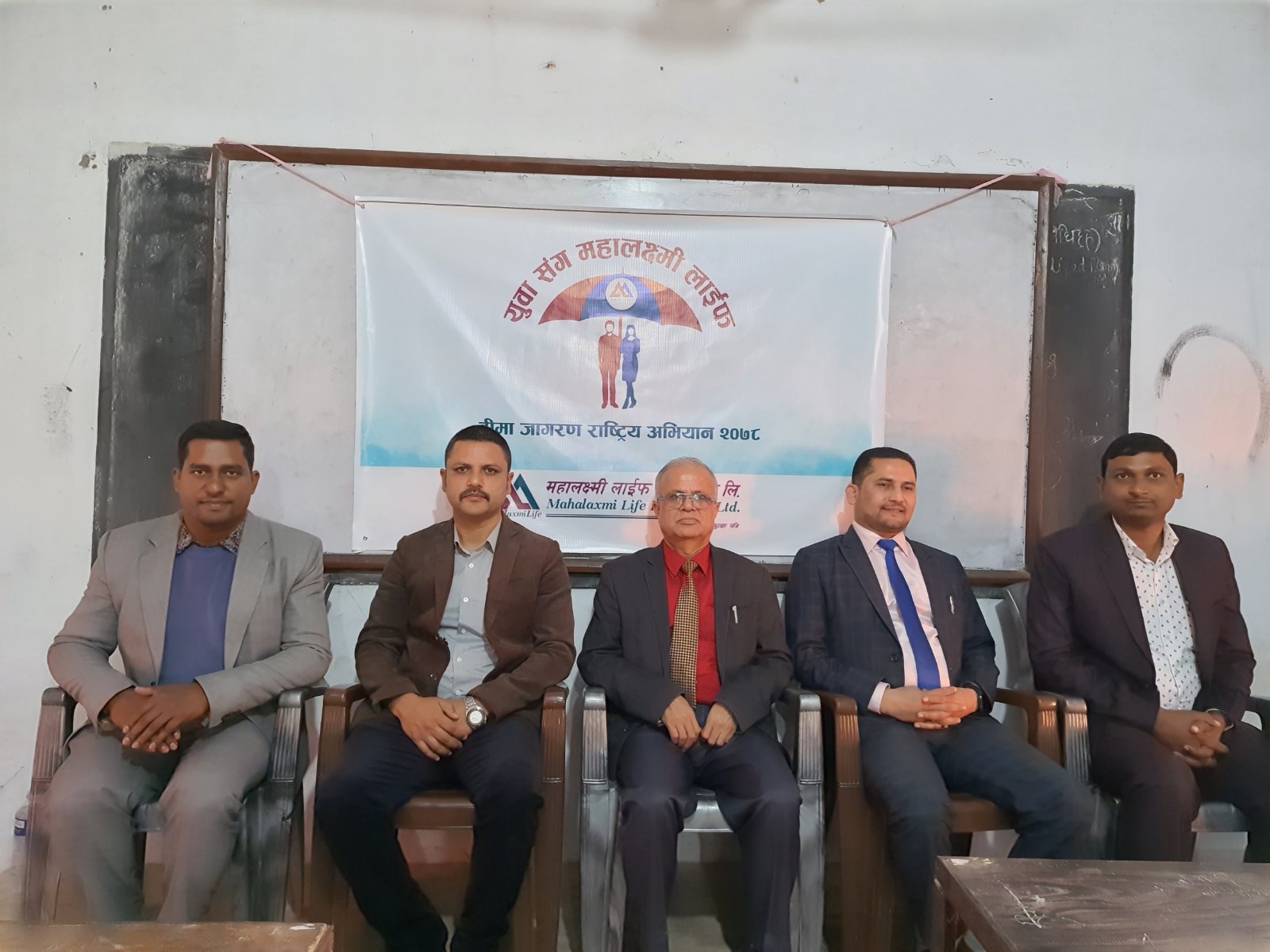 युवासँग महालक्ष्मी लाइफ कार्यक्रम सम्पन्न