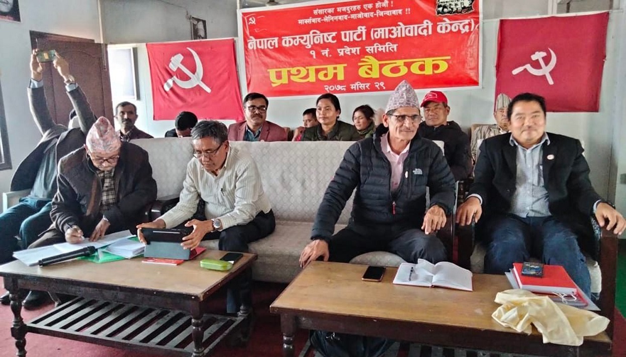 माओवादी केन्द्र प्रदेश १ को पदाधिकारी छान्न निर्वाचन सुरु