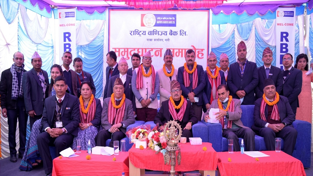 कागेश्वरी मनोहराको थलीमा राष्ट्रिय वाणिज्य बैङ्कको शाखा