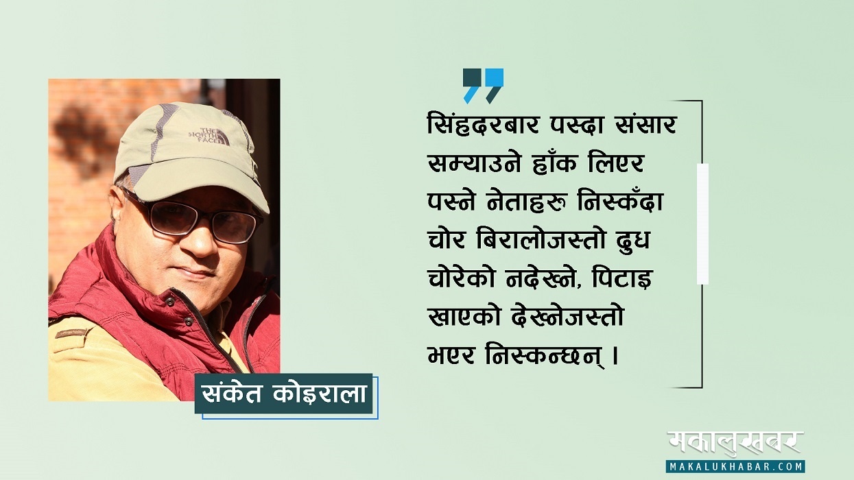 चुलो नचिनेको गणतन्त्र