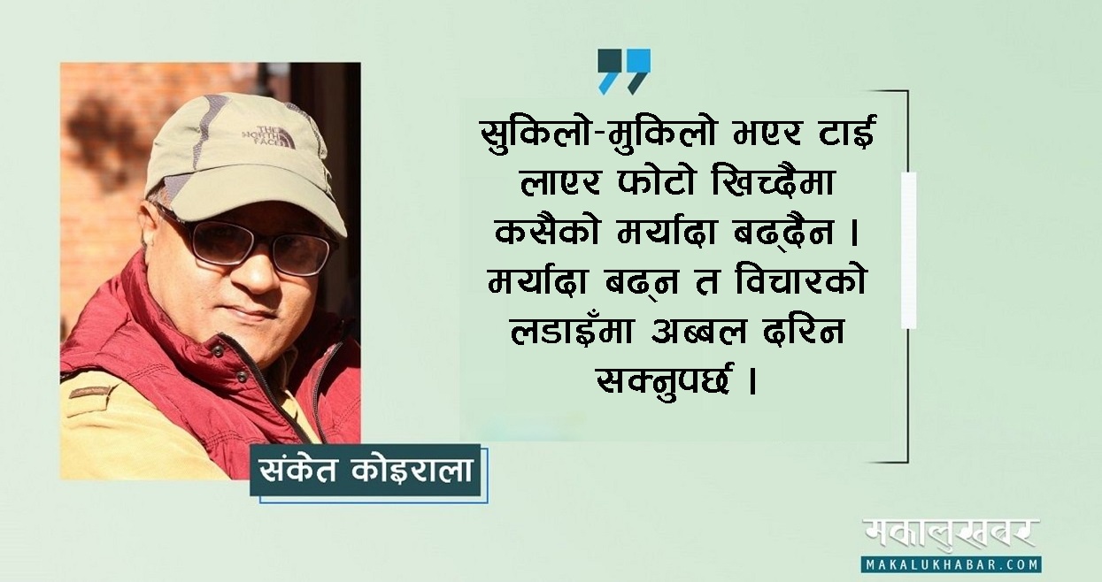 तर्क सकिएपछि कुतर्कको भर