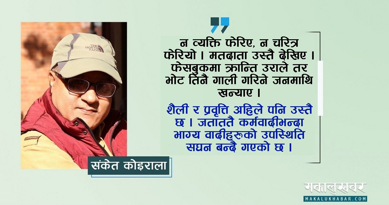 रोपेको धान, भित्रियो धतुरो
