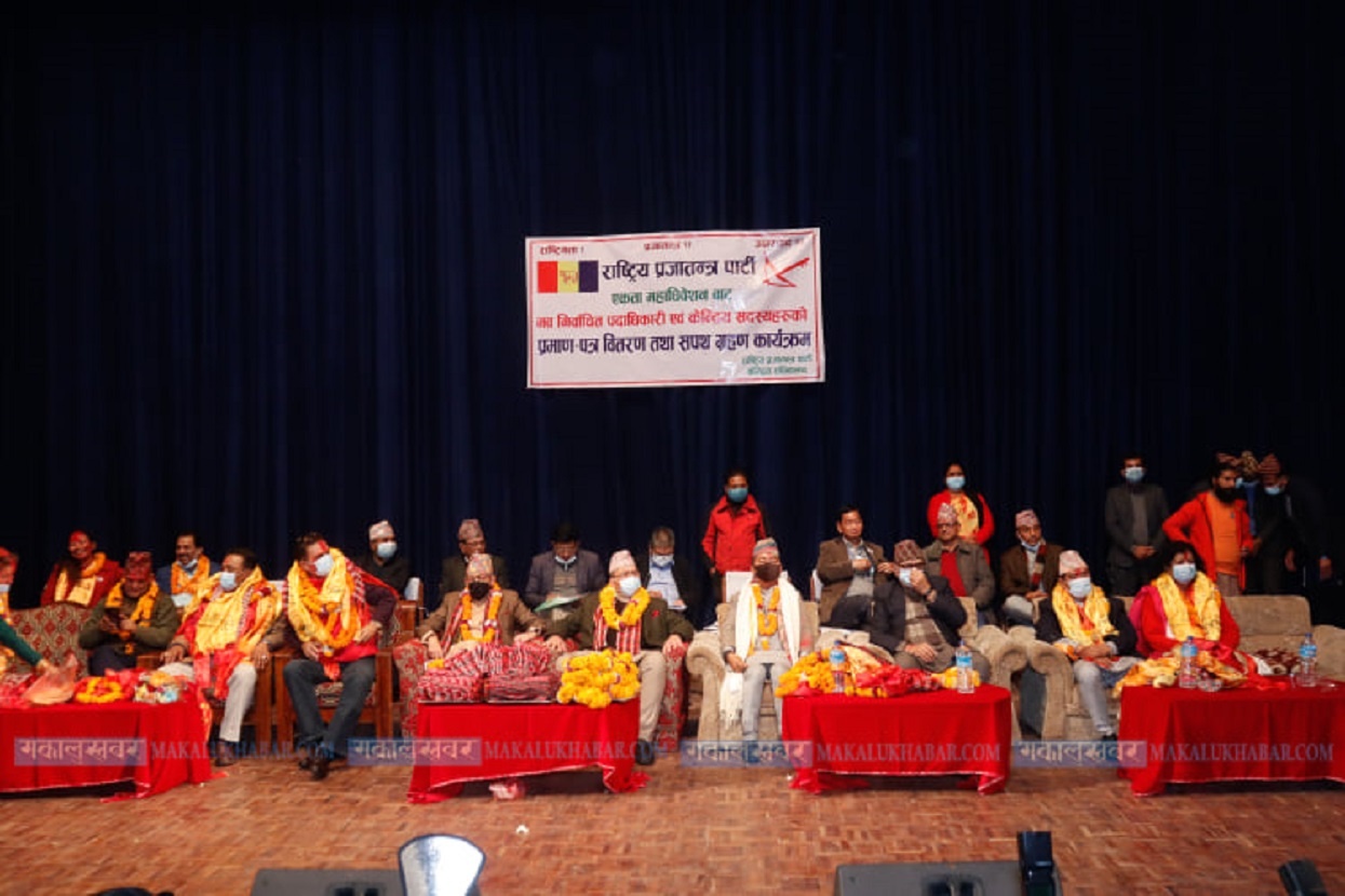 राप्रपाको शपथ ग्रहण कार्यक्रममा थापा अनुपस्थित