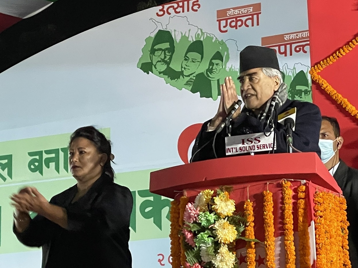 देउवाको डर- ‘जितिनँ भने प्रधान मन्त्रीबाट हटाउँछन्’