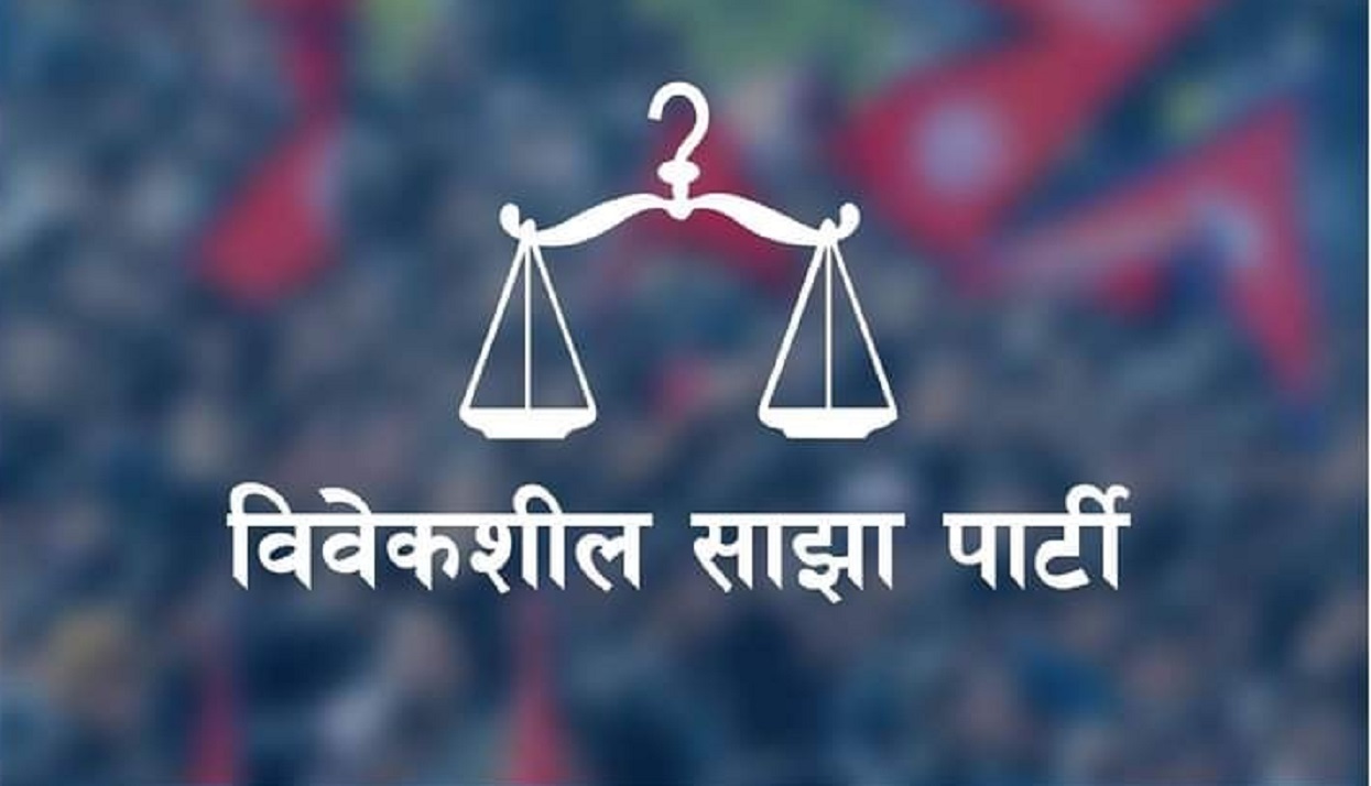 पुँजी बजारबारे प्रचण्डको अभिव्यक्ति गैरजिम्मेवारीपूर्ण : विवेकशील साझा