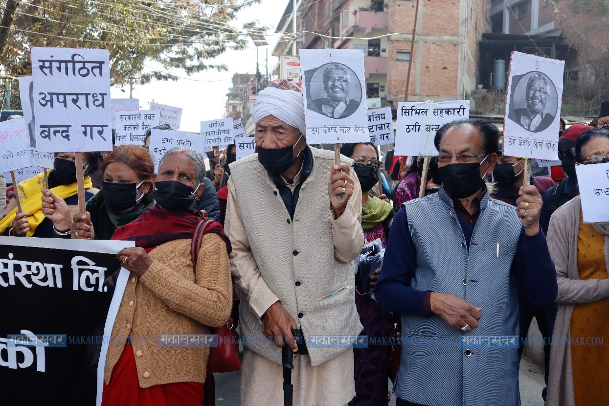 सिभिल सहकारीविरुद्ध पीडितहरूकाे प्रदर्शन (तस्बिरहरू)