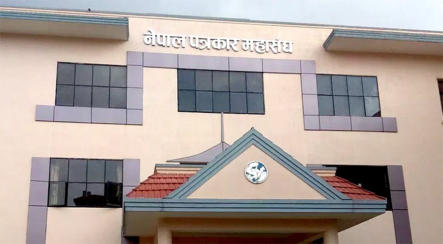 श्रमजीवी पत्रकारको तलब सुनिश्चितता हुनुपर्नेमा महासङ्घको जोड