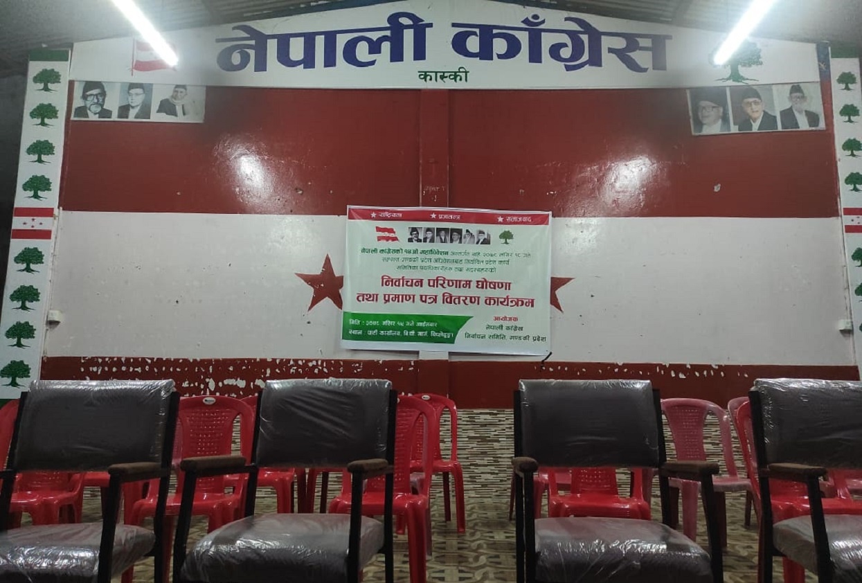 पदस्थापनको समय भयो, नतिजा आएन