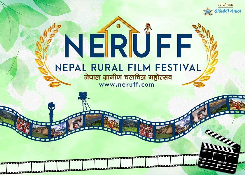 सेलिब्रेटी नेपालले ‘नेपाल ग्रामीण चलचित्र महोत्सव’ गर्दै