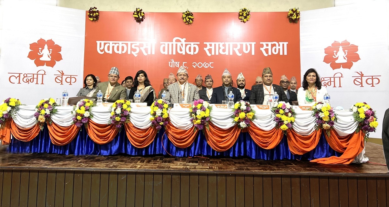 लक्ष्मी बैंकले ११.५ प्रतिशत लाभांश बाड्ने