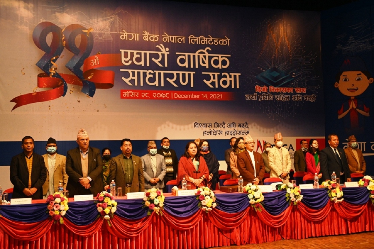 मेगा बैंकले सेयरधनीलाई १२ प्रतिशत लाभांश दिने