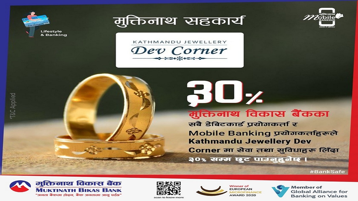 मुक्तिनाथका ग्राहकलाई नारायणी सेन्ट्रल अस्पताल र देव कर्नरमा विशेष छुट