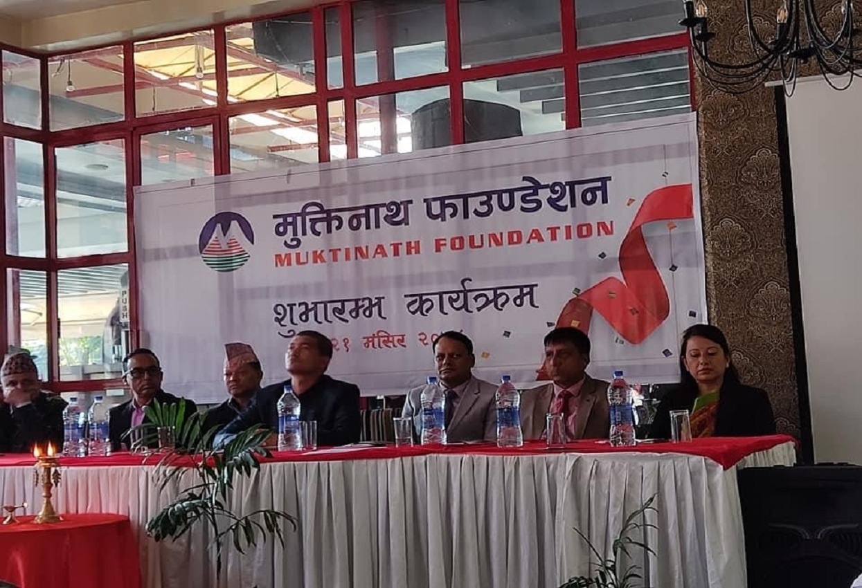 मुक्तिनाथ फाउण्डेशनको शुभारम्भ
