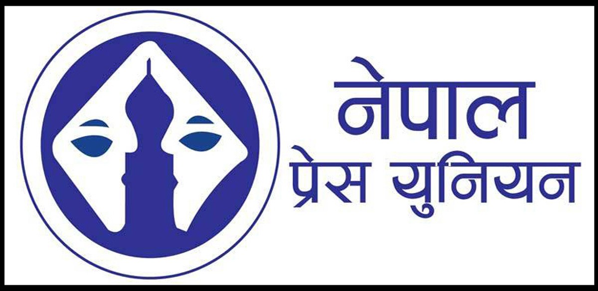 कांग्रेसभित्र एकता आवश्यक छ : नेपाल प्रेस युनियन