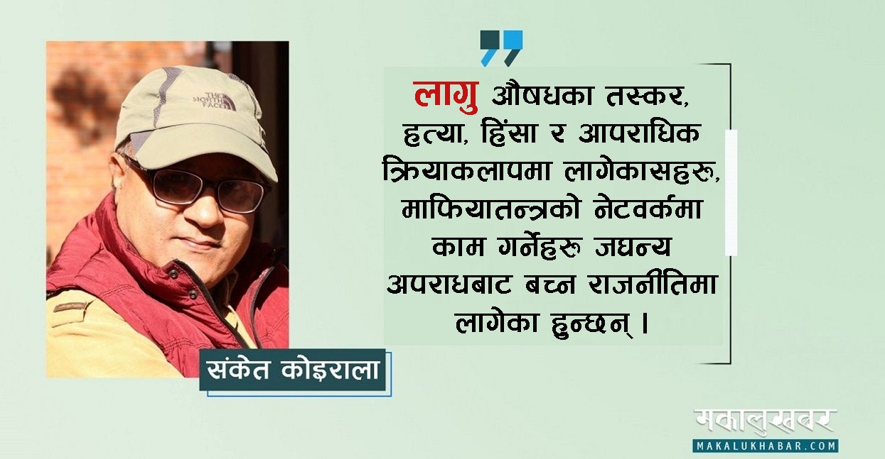 दिन कटनी, मानो पचनी
