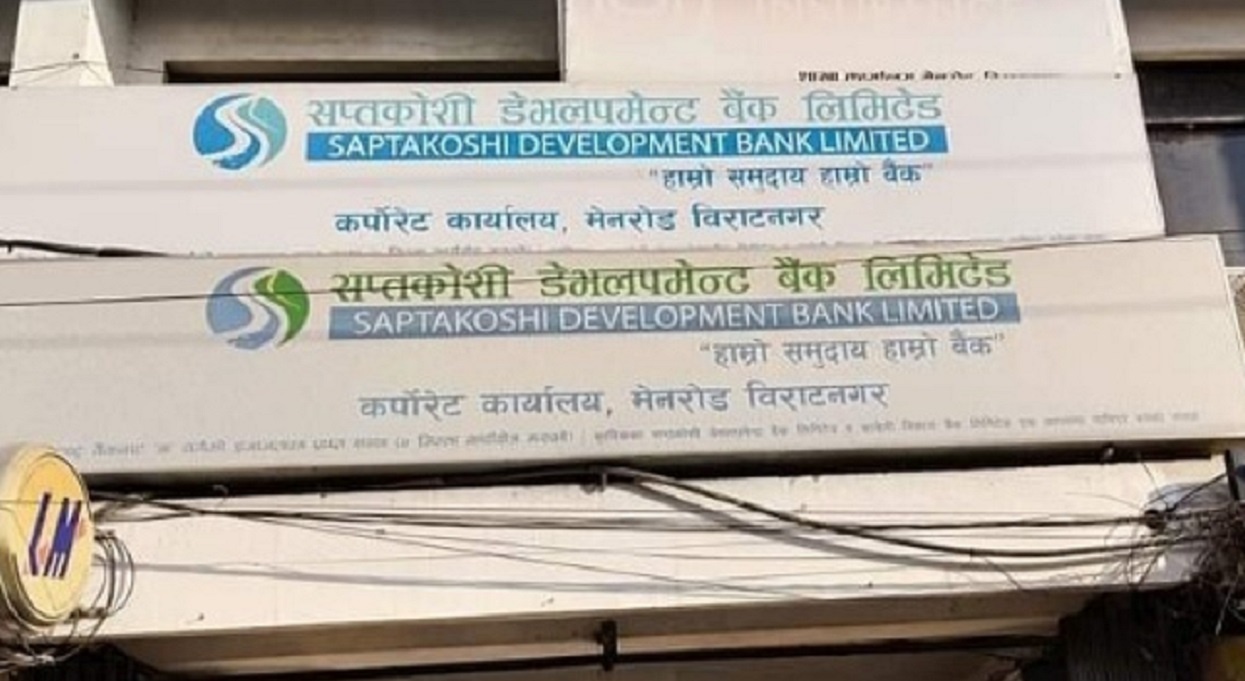 सप्तकोशी विकास बैंकका सीईओसहित थप तीन पक्राउ, १६ करोड हिनामिनाको आरोप