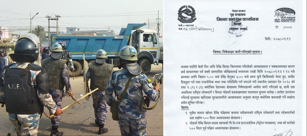 सिरहामा निषेधाज्ञा जारी