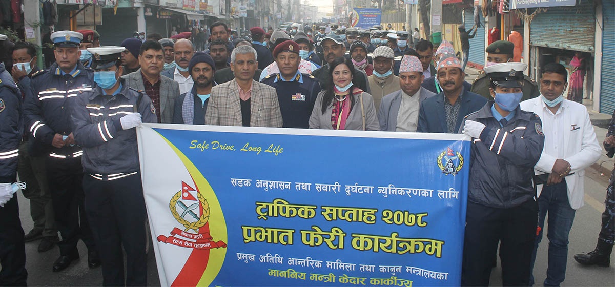 सडक अनुशासनका लागि ट्राफिक सप्ताह