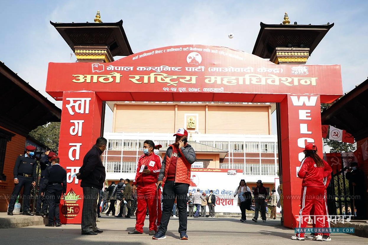 प्रज्ञा प्रतिष्ठानमा माओवादी महाधिवेशनको चहलपहल (तस्बिरहरू)