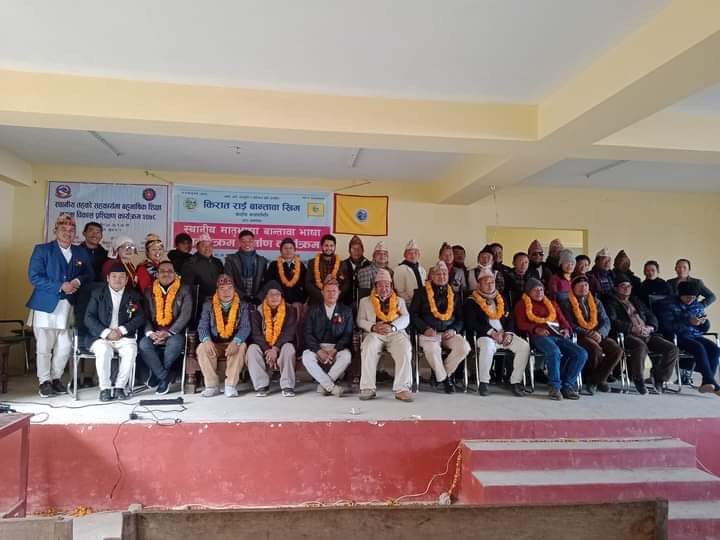 बान्तवा भाषा पाठ्यक्रम लेखन तथा निर्माण समिति गठन