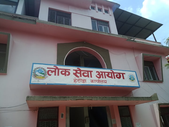 बागमती प्रदेशले माग्यो विभिन्न पदमा २९७ कर्मचारी (विज्ञापनसहित)