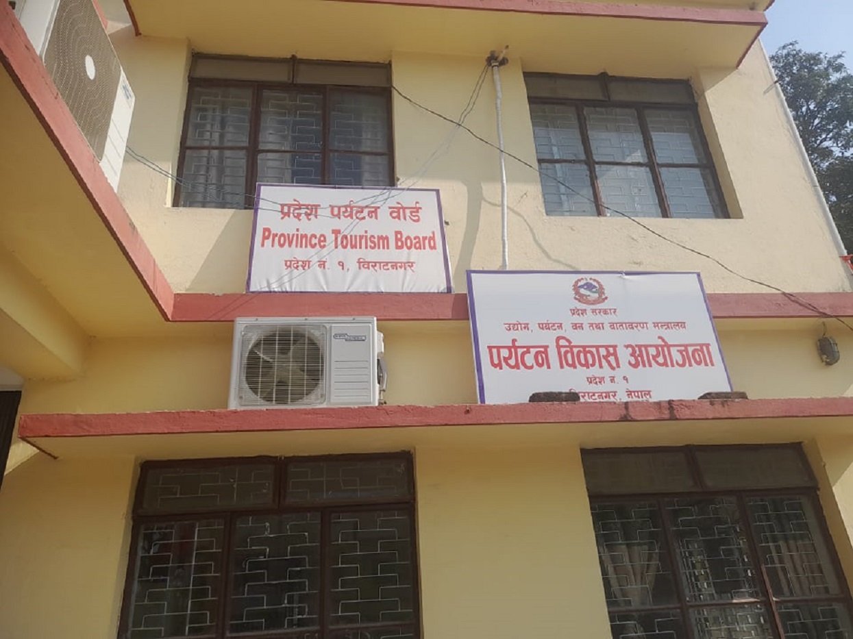 प्रदेश १ : पर्यटन बोर्ड खारेज गर्ने निर्णय कार्यान्वयन नगराउन अदालतको अन्तरिम आदेश