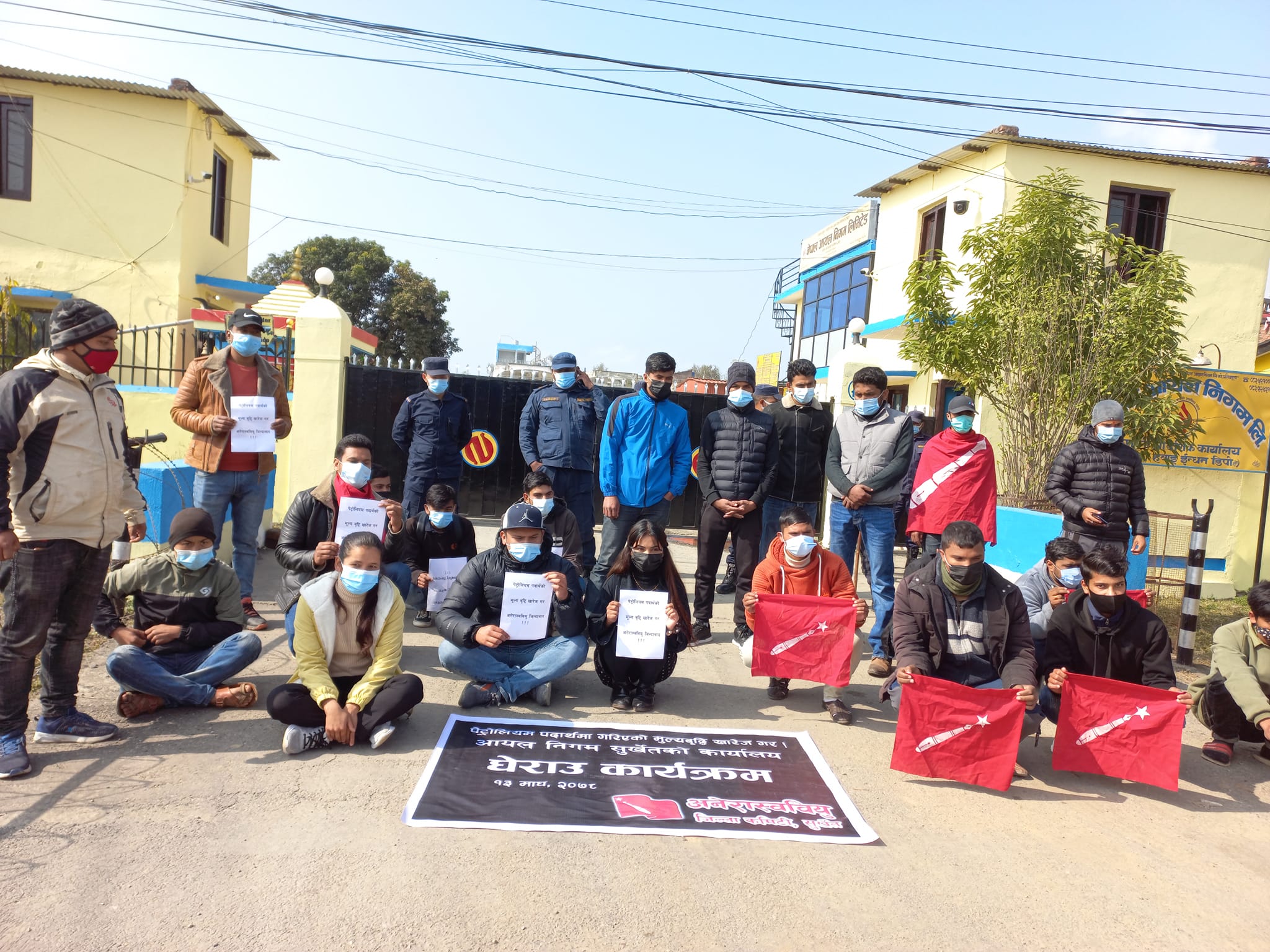 मूल्यवृद्धिको विरोधमा आयल निगम घेराउ