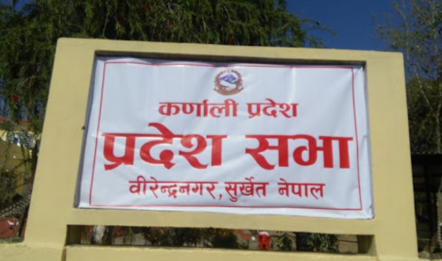 कर्णाली सरकारले भोलि नीति तथा कार्यक्रम ल्याउँदै