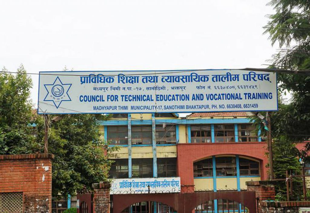 सिटिइभिटीको उपाध्यक्षका लागि २५ जना उम्मेदवार