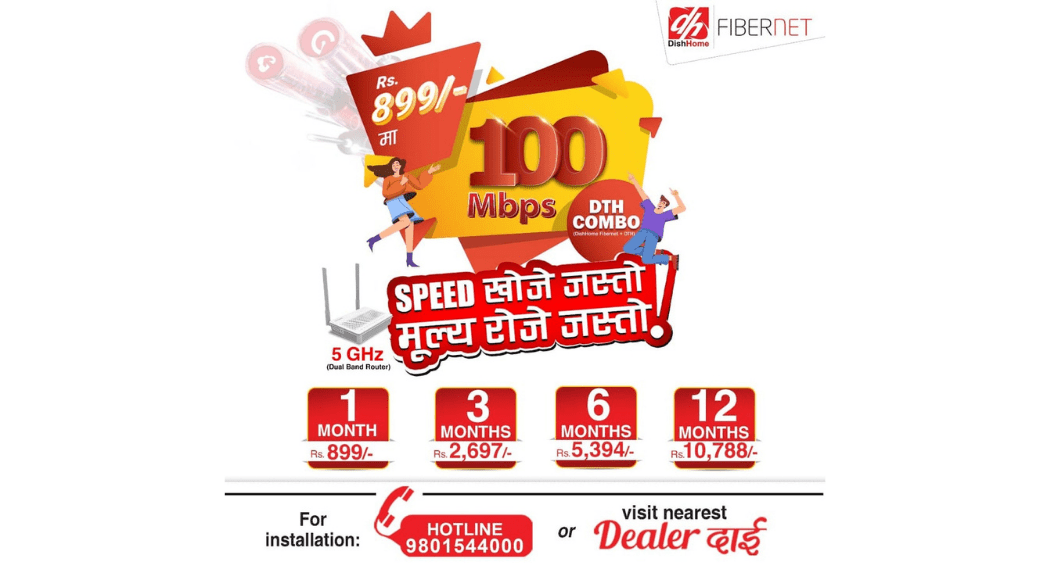 डिसहोमले ८९९ मा १०० एमबिपिएसको इन्टरनेट दिँदै
