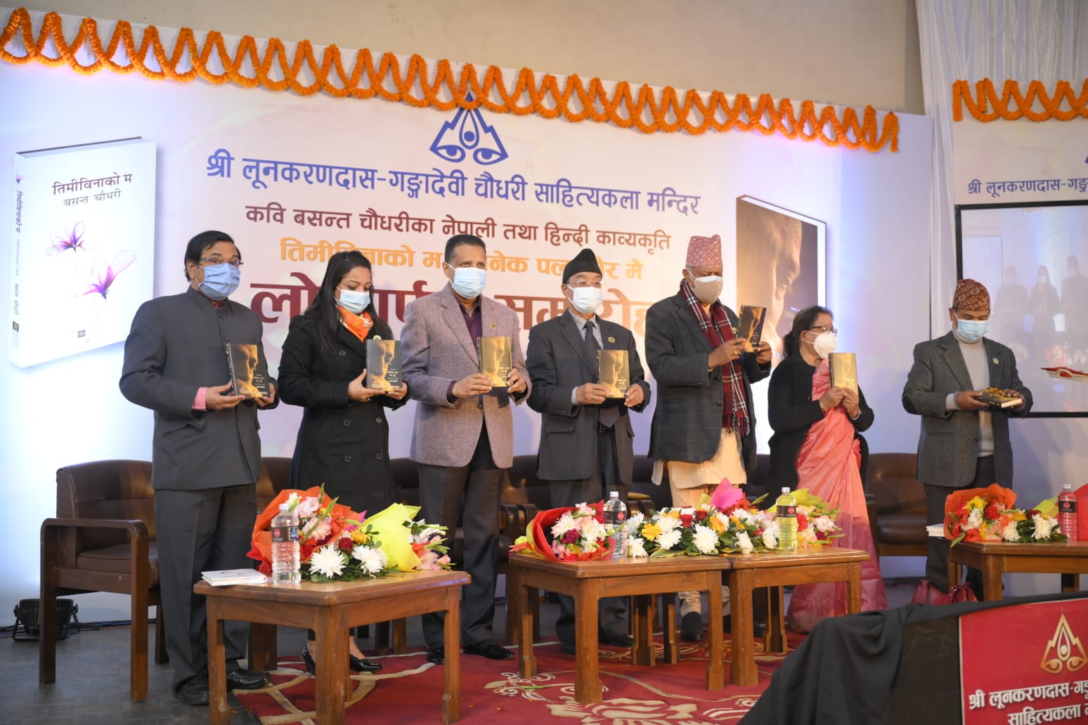 बसन्त चौधरीका दुई कविता संग्रह एकसाथ विमोचन
