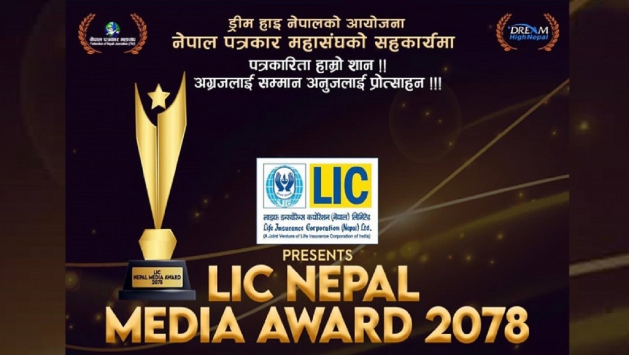 विवादमा मिडिया अवार्ड, आयोजक भन्छन्– पत्रकारले कुरा बुझेनन्