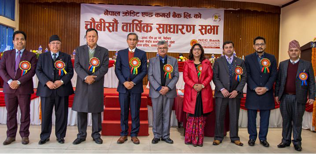 एनसीसी बैंककाे साधारणसभाद्वारा ८ प्रतिशत बोनस पारित
