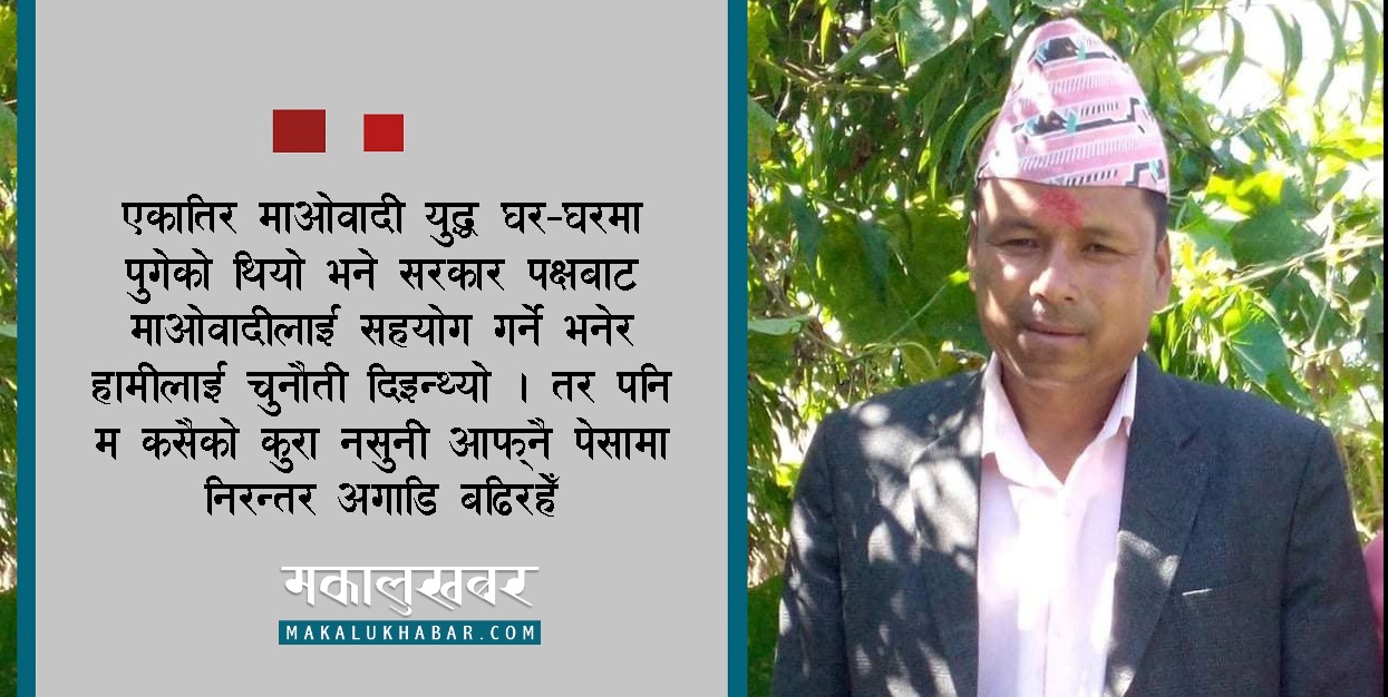 संघर्षले खारिएका ‘हेड सर’