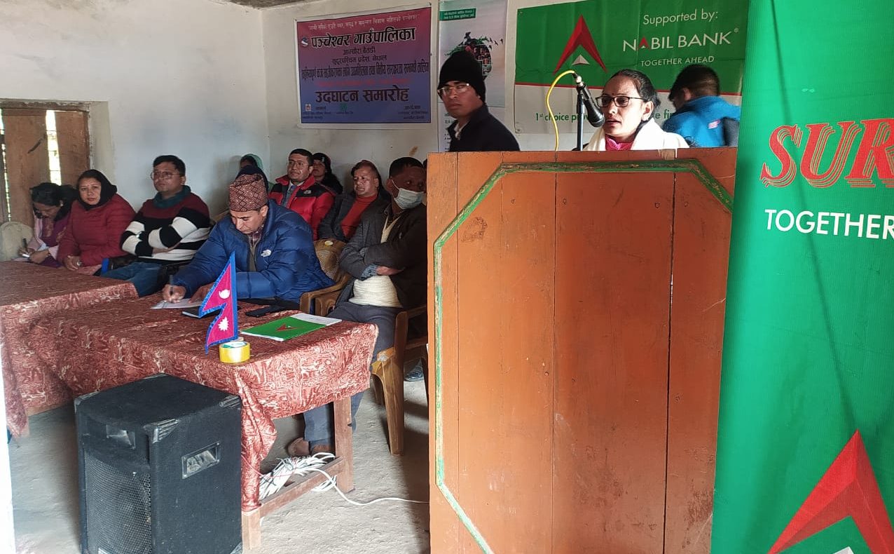 नबिल बैंकद्वारा सुदूरपश्चिममा उद्यमशीलता विकास कार्यक्रम सम्पन्न