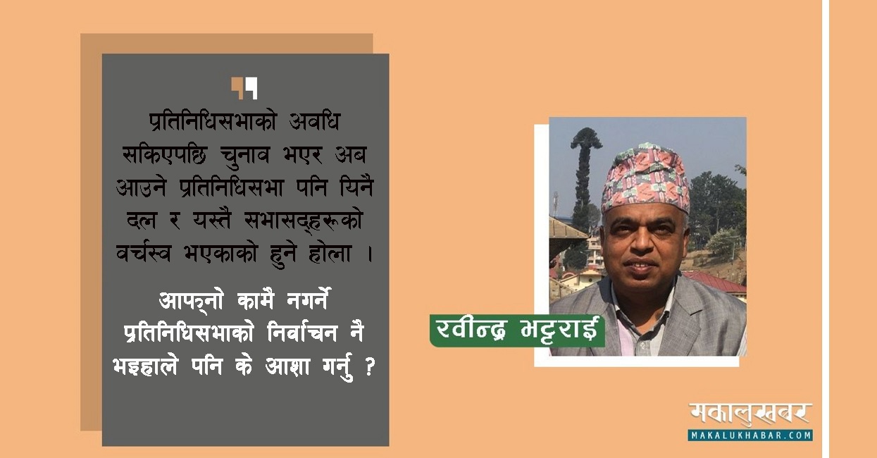 असैह्य शासन, वैधानिकतामा कुठाराघात र राजनीतिक पतन