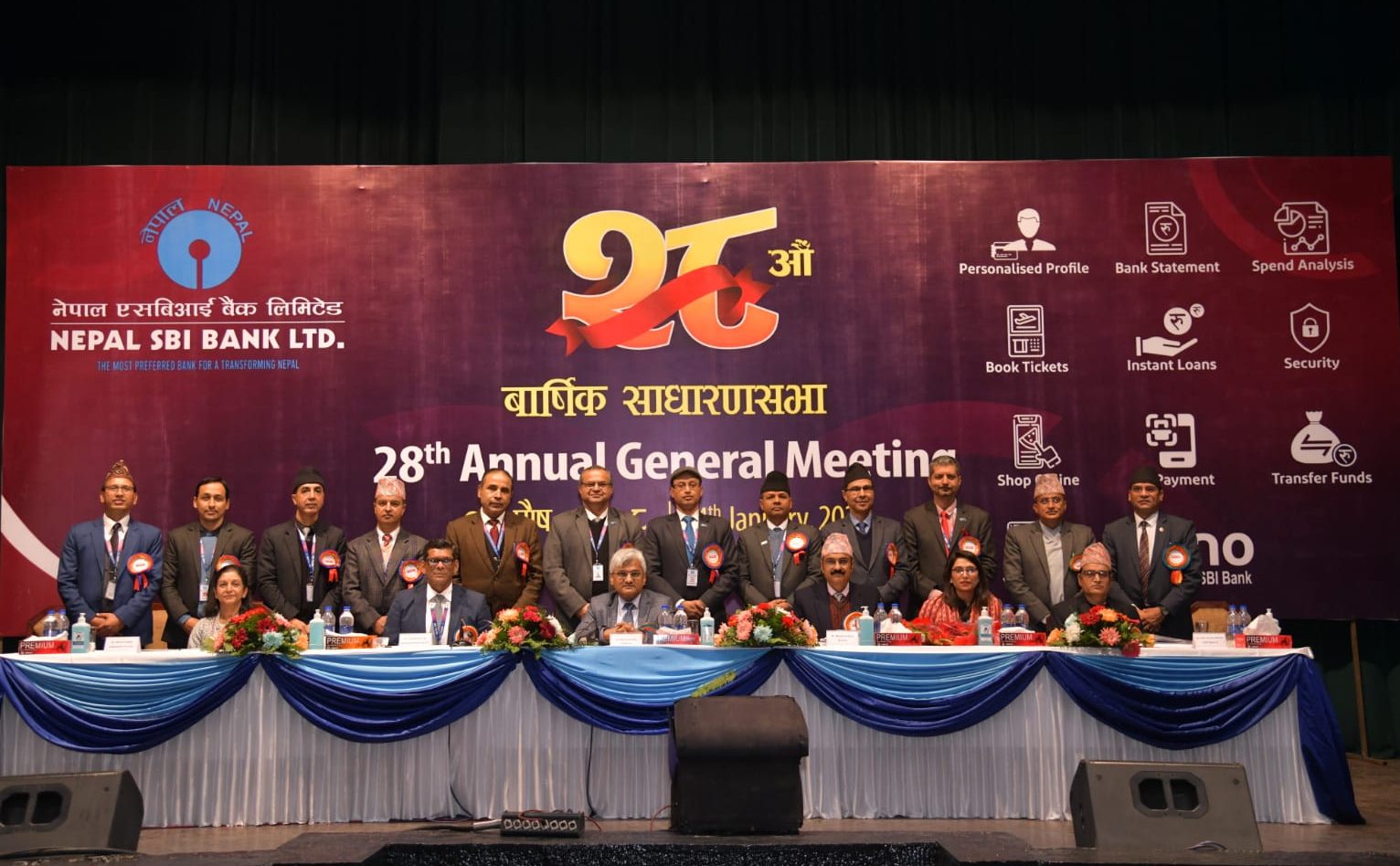 एसबिआई बैंकको साधारणसभाद्वारा ५.३१ प्रतिशत लाभांश पारित