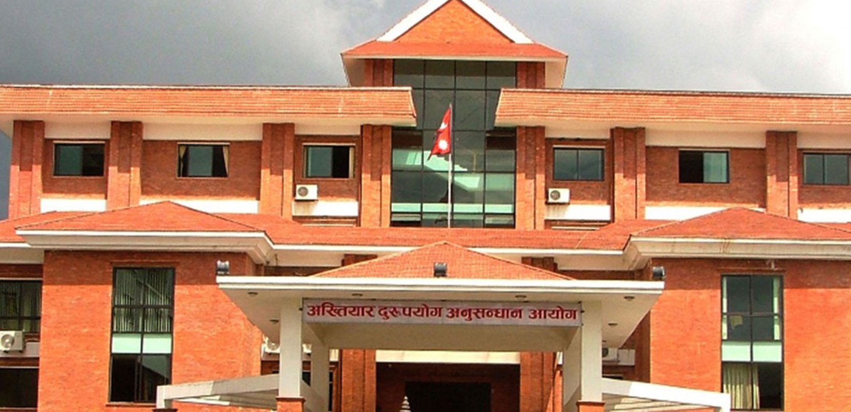विद्यालयको तालिम सञ्चालन रकममा भ्रष्टाचार, अख्तियारद्वारा ११ जनाविरुद्ध मुद्दा