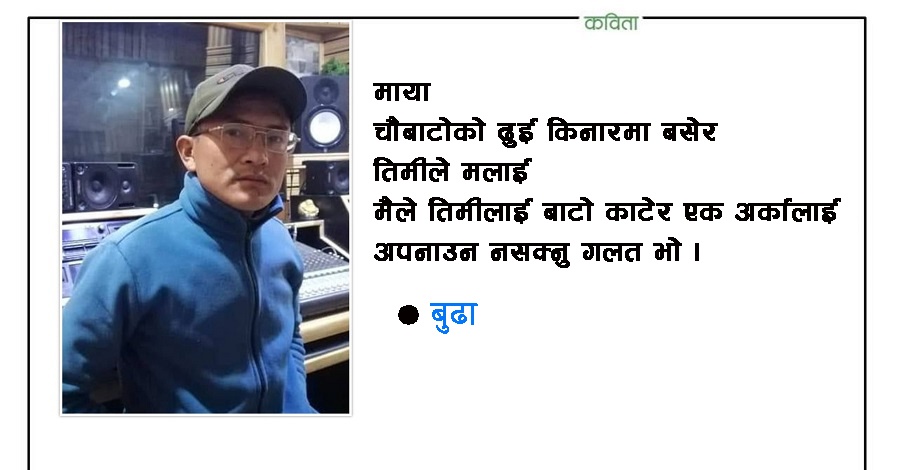 गलत (कविता)