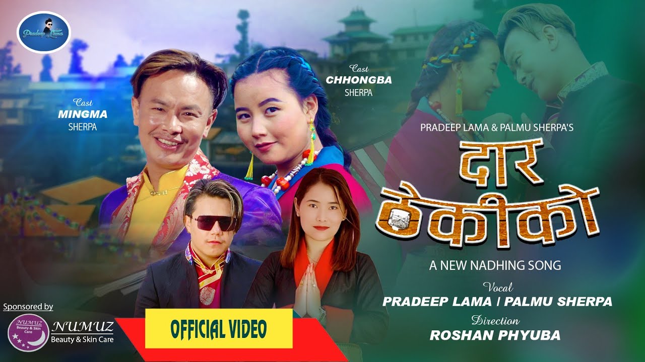 ‘दार ठेकीको’ म्युजिक भिडियो सार्वजनिक
