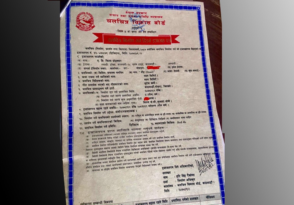 ‘दौड’ बनाउँदै निर्देशक घिमिरे  