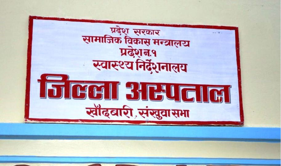 सिवियर निमोनिया बिरामीको जिल्लामै उपचार
