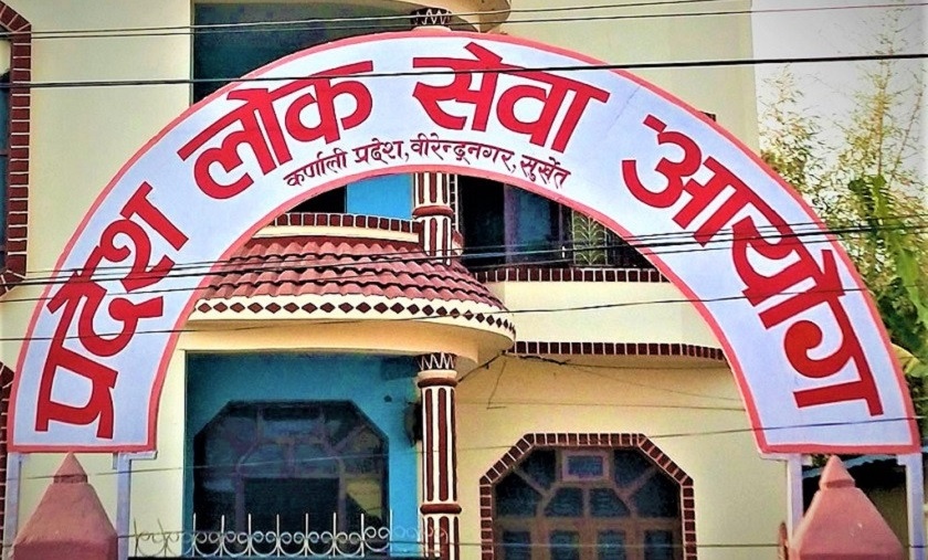 कर्णाली प्रदेश लोकसेवा आयोगले खोल्यो विज्ञापन