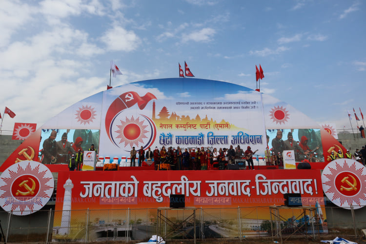 एमाले काठमाडौँ जिल्ला अधिवेशन (तस्बिरहरू)