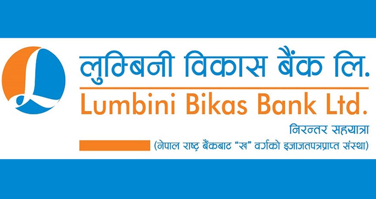लुम्बिनी विकास बैंकका थप दुई शाखा विस्तार