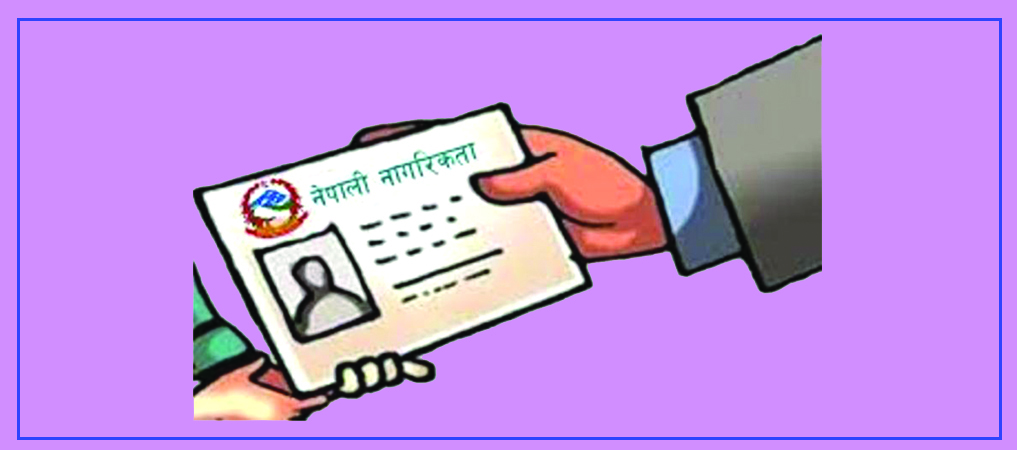 चितवनमा ३९ जनाले लिए अङ्गीकृत नागरिकता